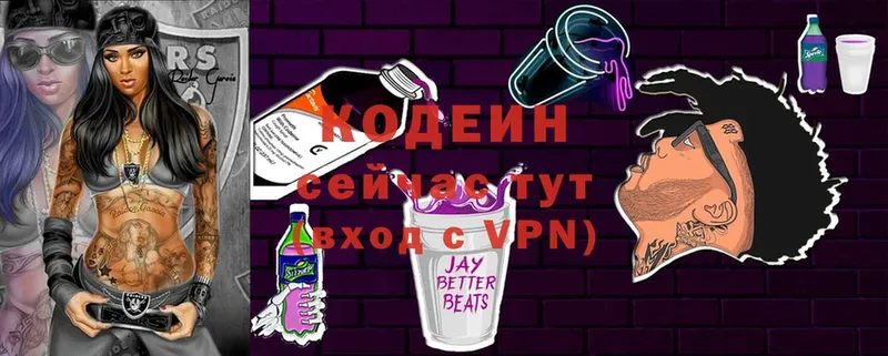 Кодеиновый сироп Lean Purple Drank  маркетплейс как зайти  Бор 